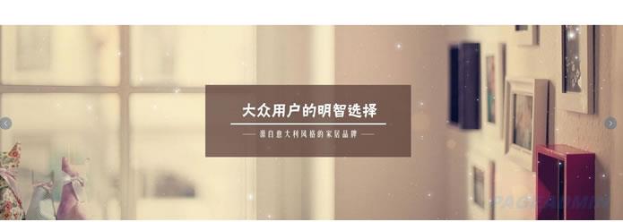 家具家装网站模板 T2548.jpg 家具家装网站模板 T2548.jpg