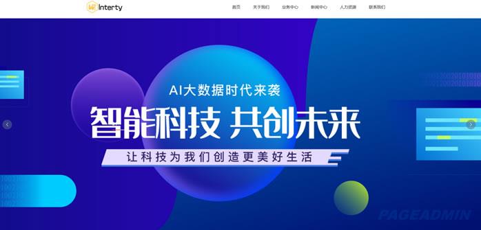 环保材料网站模板 T2571.jpg 环保材料网站模板 T2571.jpg