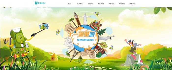 旅游网站模板T2612.jpg 旅游网站模板T2612.jpg