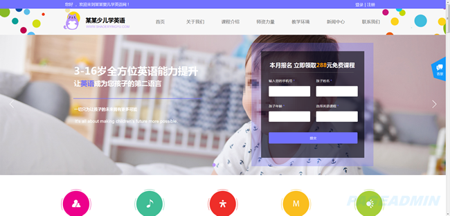 英语培训网站模板T9729.png 英语培训网站模板T9729.png