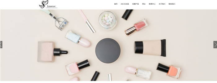 护肤美妆网站模板T2504.jpg 护肤美妆网站模板T2504.jpg