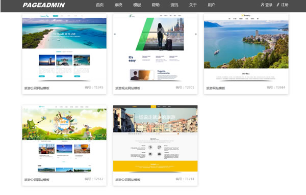 旅游网站模板T2701.jpg 旅游网站模板T2701.jpg