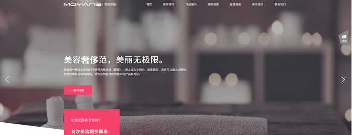 美容美发公司网站模板T10032.jpg 美容美发公司网站模板T10032.jpg