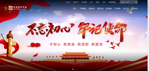 科技学校网站模板T1112.jpg 科技学校网站模板T1112.jpg