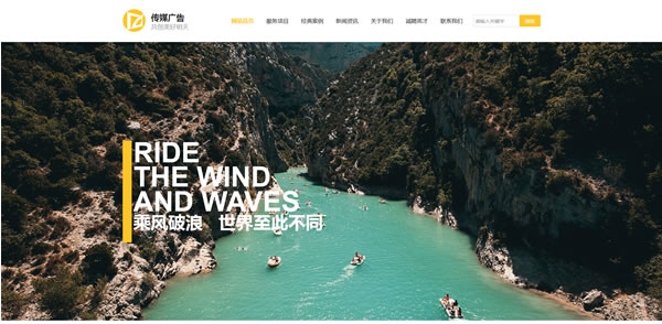 传媒广告公司网站模板T10006.jpg 传媒广告公司网站模板T10006.jpg