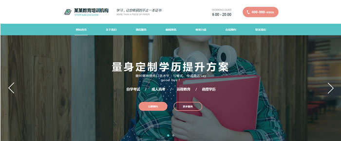 培训中心公司网站模板T9998.jpg 培训中心公司网站模板T9998.jpg