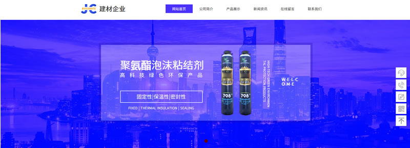 建材公司网站模板T10000.jpg 建材公司网站模板T10000.jpg