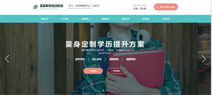 培训中心公司网站模板T9998.jpg 培训中心公司网站模板T9998.jpg