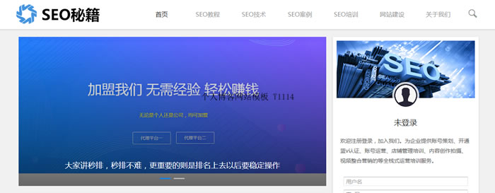 个人博客网站模板T1114.jpg 个人博客网站模板T1114.jpg