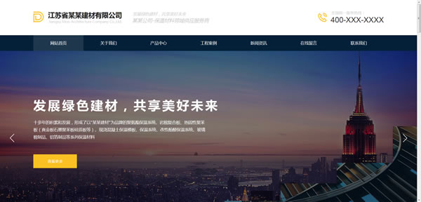 建筑钢材公司网站模板T10062.jpg 建筑钢材公司网站模板T10062.jpg