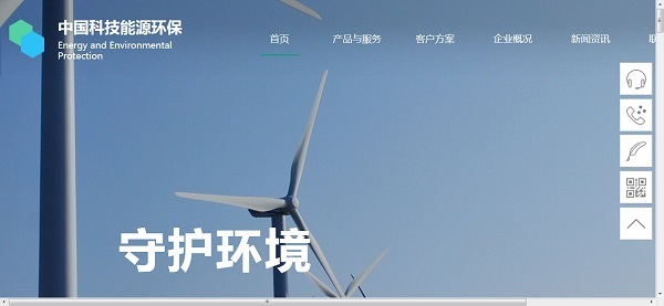 环保公司网站模板T10076.jpg 环保公司网站模板T10076.jpg