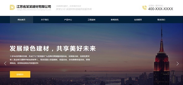 建筑钢材公司网站模板T10062.jpg 建筑钢材公司网站模板T10062.jpg