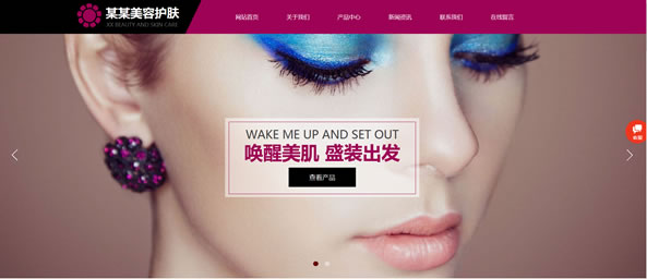 美容护肤公司网站模板T10112.jpg 美容护肤公司网站模板T10112.jpg