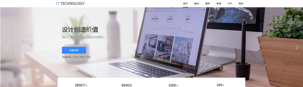 企业策划公司网站模板T10117.jpg 企业策划公司网站模板T10117.jpg