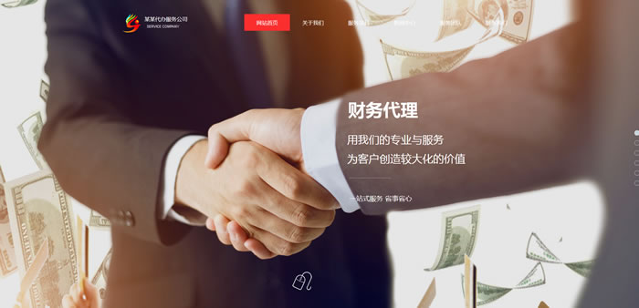 金融财务公司网站模板T10134.jpg 金融财务公司网站模板T10134.jpg