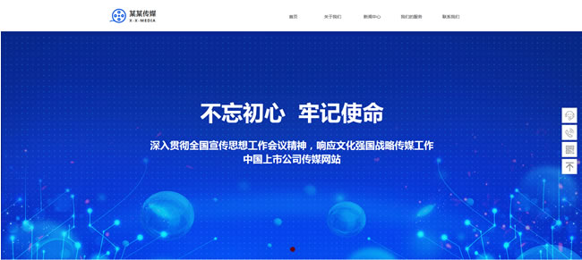 传媒策划公司网站模板T10143.jpg 传媒策划公司网站模板T10143.jpg