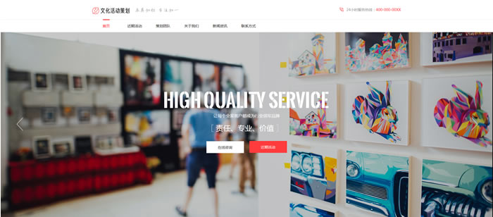 文化中心网站模板T10176.jpg 文化中心网站模板T10176.jpg