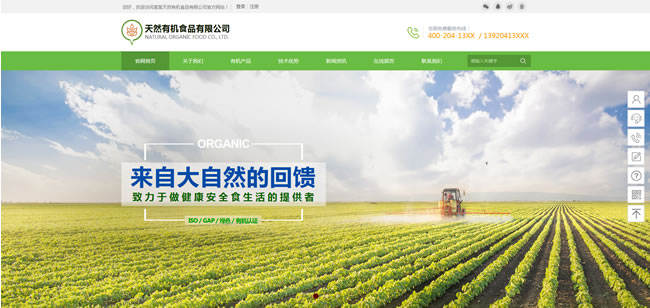 食品网站模板T10189.jpg 食品网站模板T10189.jpg