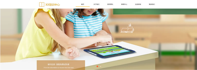 幼儿培训中心网站模板T10193.jpg 幼儿培训中心网站模板T10193.jpg