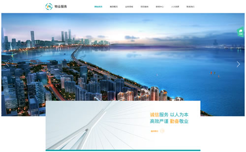 物业公司网站模板T10194.jpg 物业公司网站模板T10194.jpg