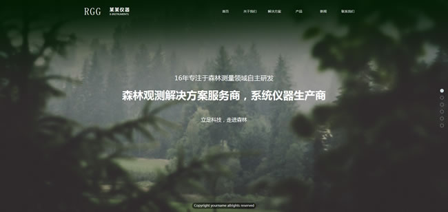 保仪器网站模板T10214.jpg 保仪器网站模板T10214.jpg