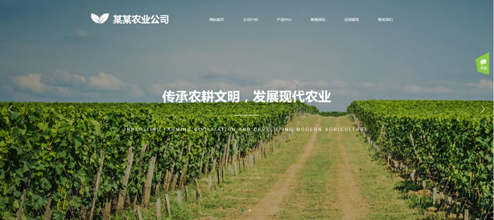 农业农产品网站模板T10225.jpg 农业农产品网站模板T10225.jpg